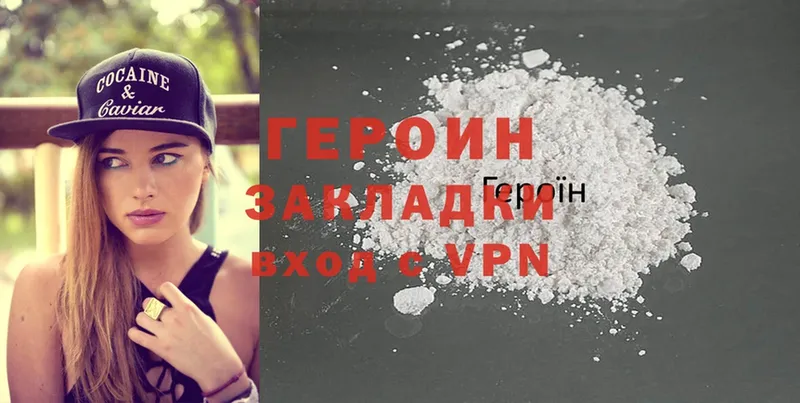 Героин Heroin  Мурино 