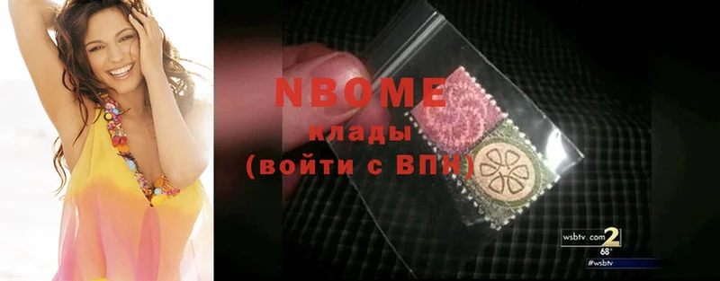 Марки NBOMe 1500мкг  где продают наркотики  Мурино 